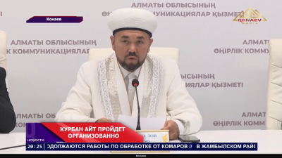 Курбан айт пройдет организованно
