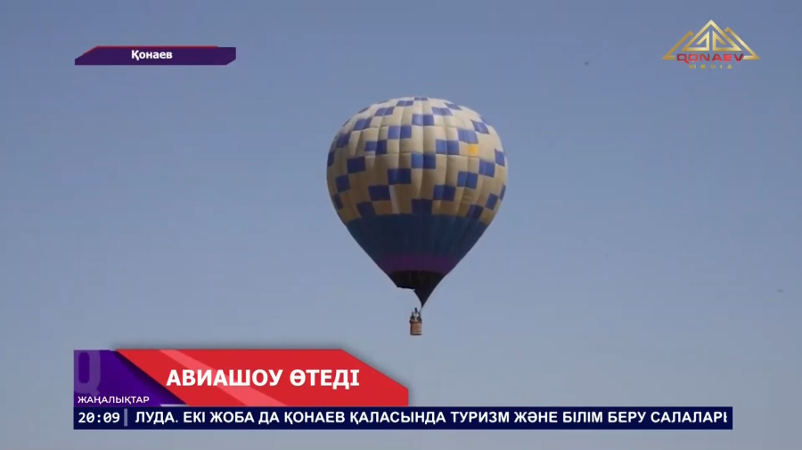 Алматы облысында 16 тамыз күні «Байсерке аспаны» авиациялық шоуы өтеді