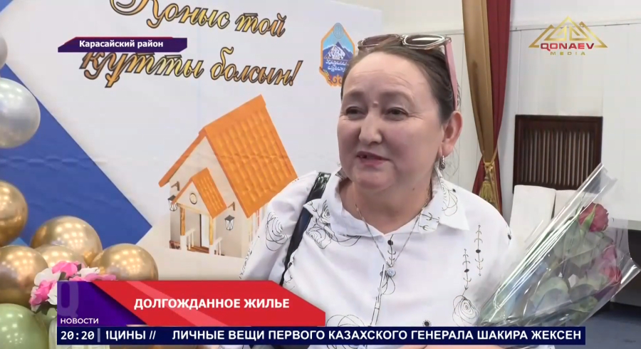 Долгожданное жилье