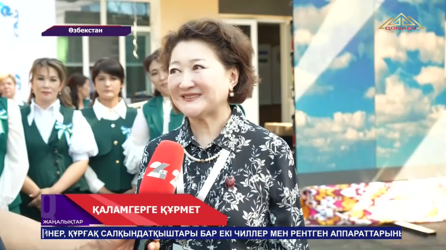 Қаламгерге құрмет