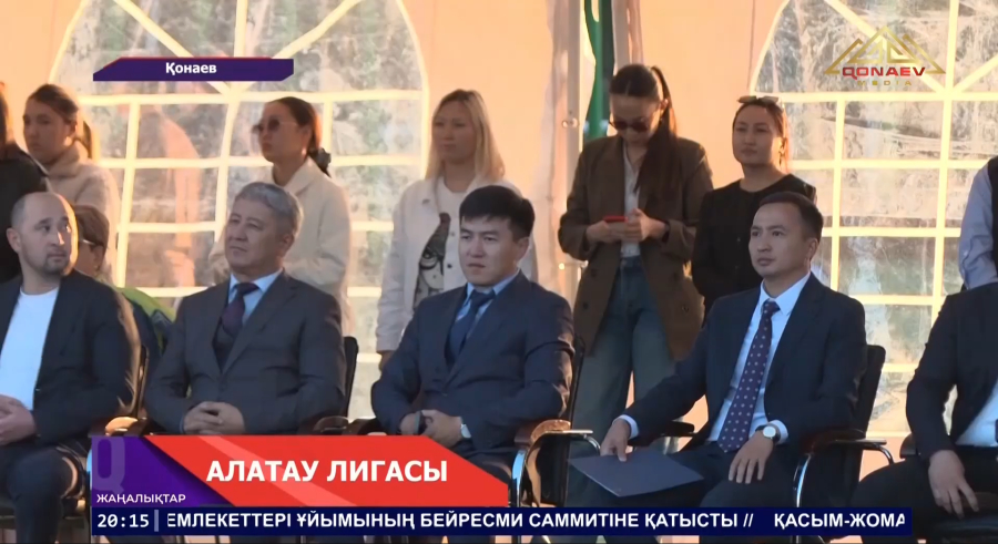 Алатау лигасы