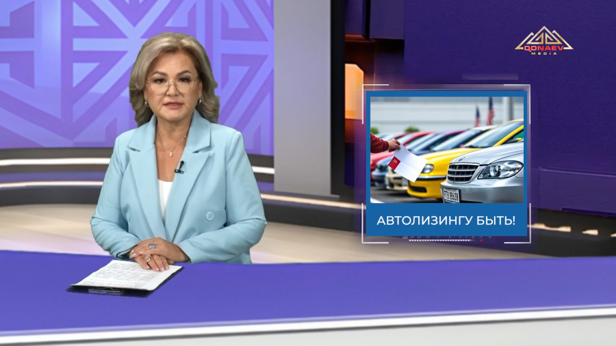 Возобновление программы автолизинга для физических лиц