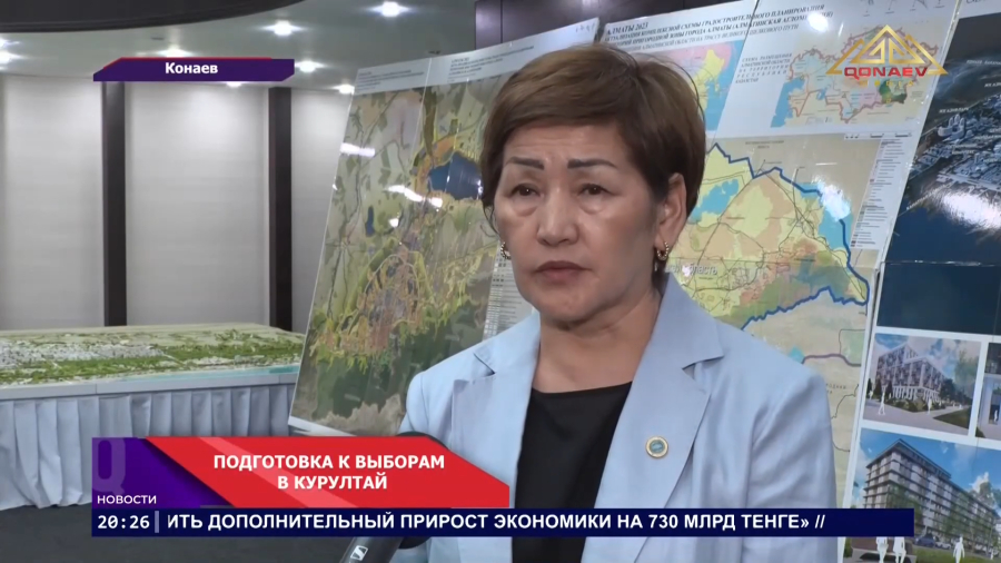 Алматинская область готовится к выборам депутатов Курултая