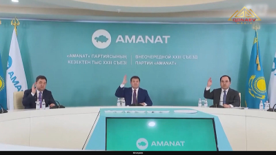 Партия Amanat приняла решение о слиянии с партией «Адилет»