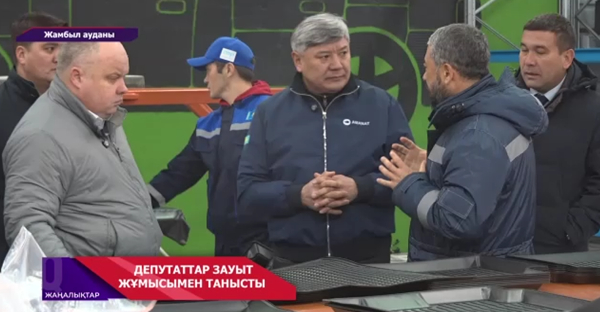 Мәжіліс депутаттары Жамбыл ауданында болды