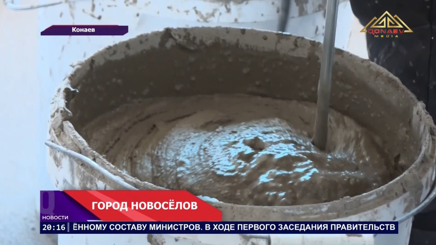 Конаев растёт