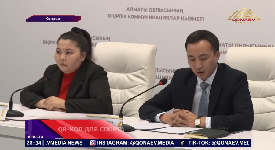 В Алматинской области внедрят цифровую систему: по QR-коду жители смогут узнать, про секции